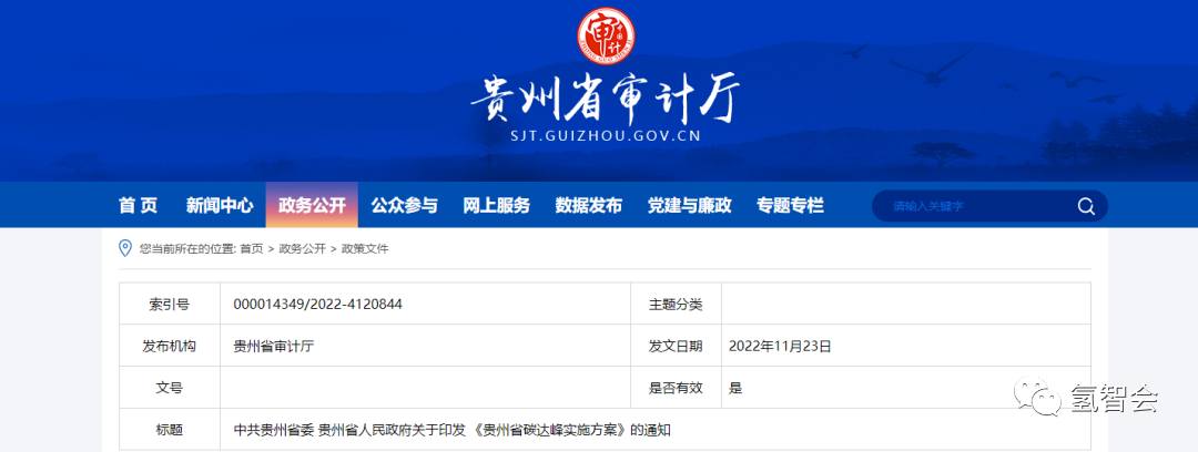 微信圖片_20221125163238