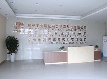 驛力科技前臺接待大廳