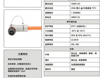 安費諾高壓大電流連接器HVSL1200082B195圖片3