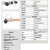 安費諾高壓大電流連接器HVSL1200082B195圖片3