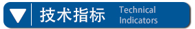 SP-300氫氣發(fā)生器技術(shù)指標(biāo)