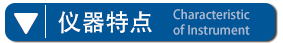 SP-300氫氣發(fā)生器儀器特點(diǎn)