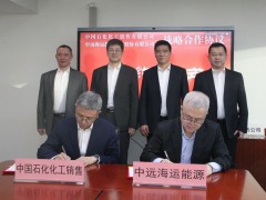 兩大央企攜手！布局氫能和綠色甲醇